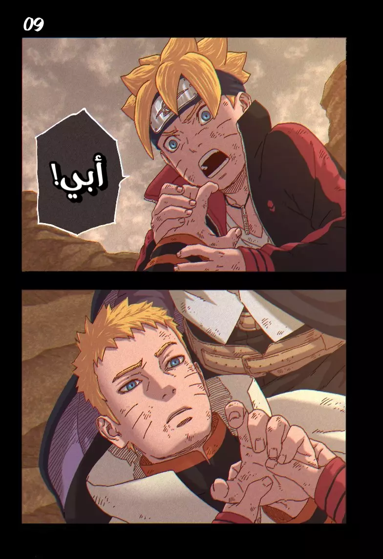 Read Boruto_ Naruto Next Generations AR Manga Online