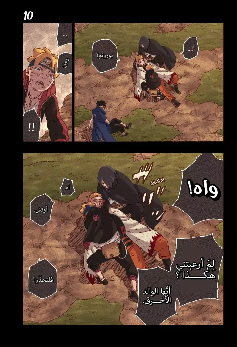 Read Boruto_ Naruto Next Generations AR Manga Online
