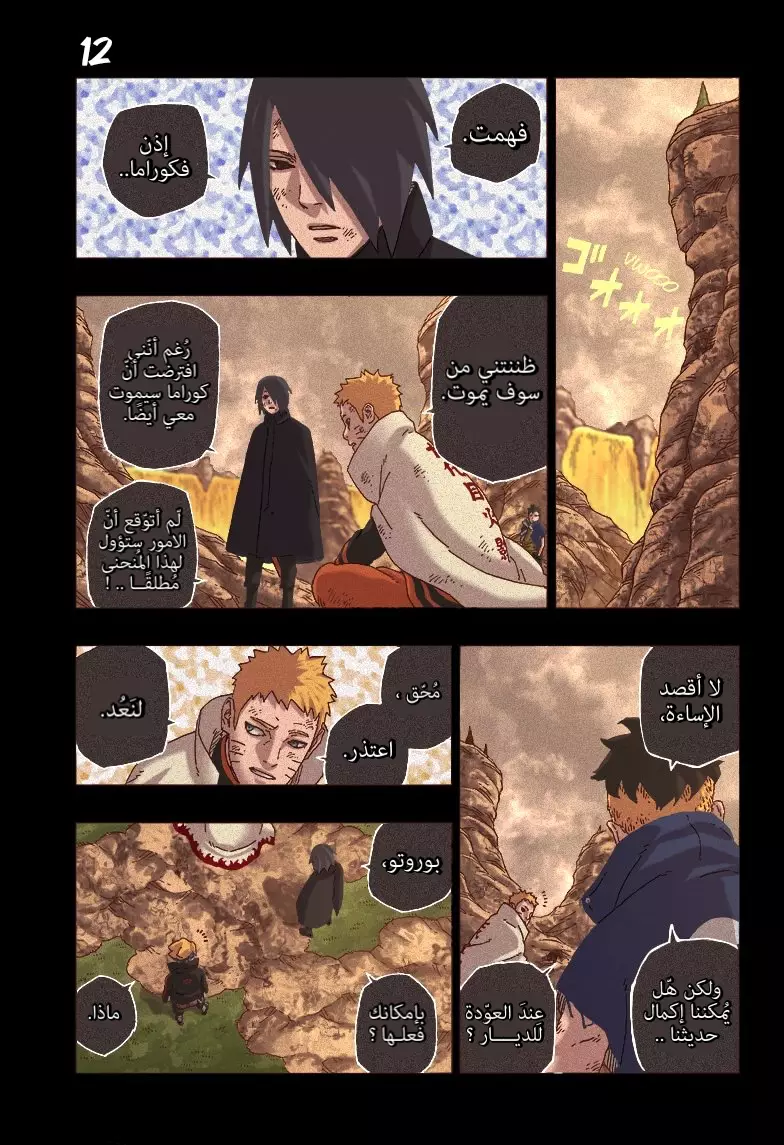 Read Boruto_ Naruto Next Generations AR Manga Online