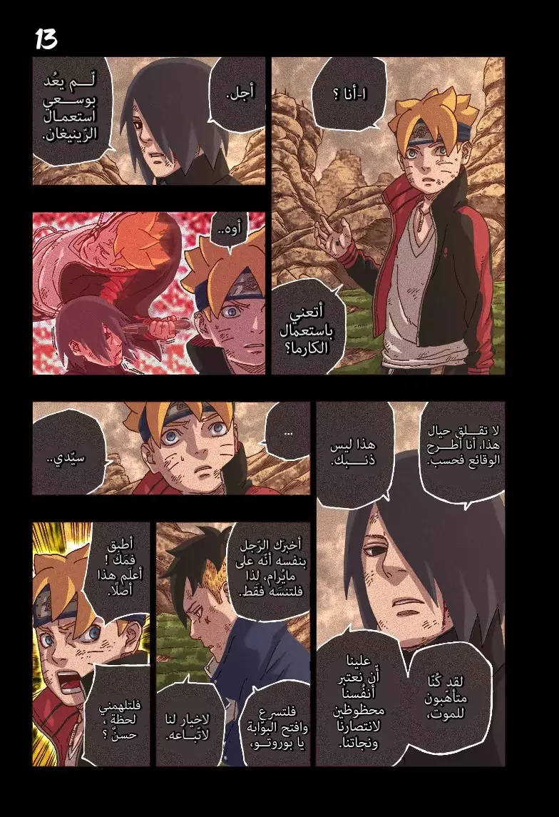 Read Boruto_ Naruto Next Generations AR Manga Online