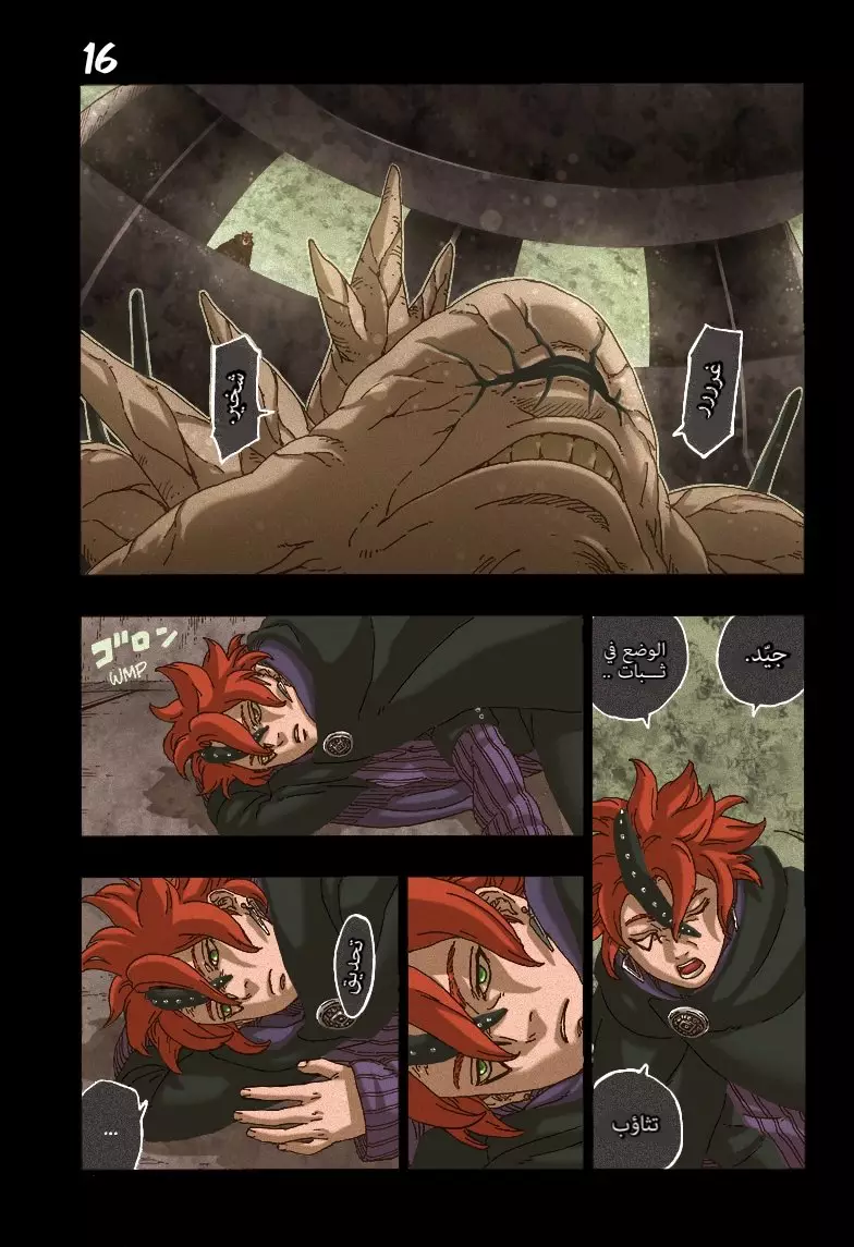 Read Boruto_ Naruto Next Generations AR Manga Online