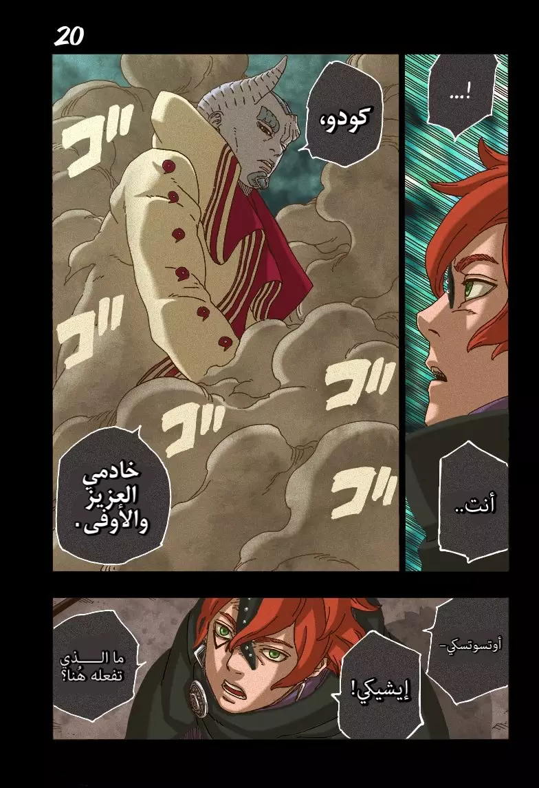 Read Boruto_ Naruto Next Generations AR Manga Online