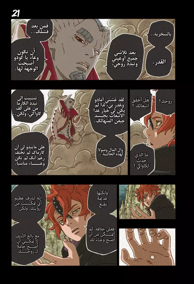 Read Boruto_ Naruto Next Generations AR Manga Online