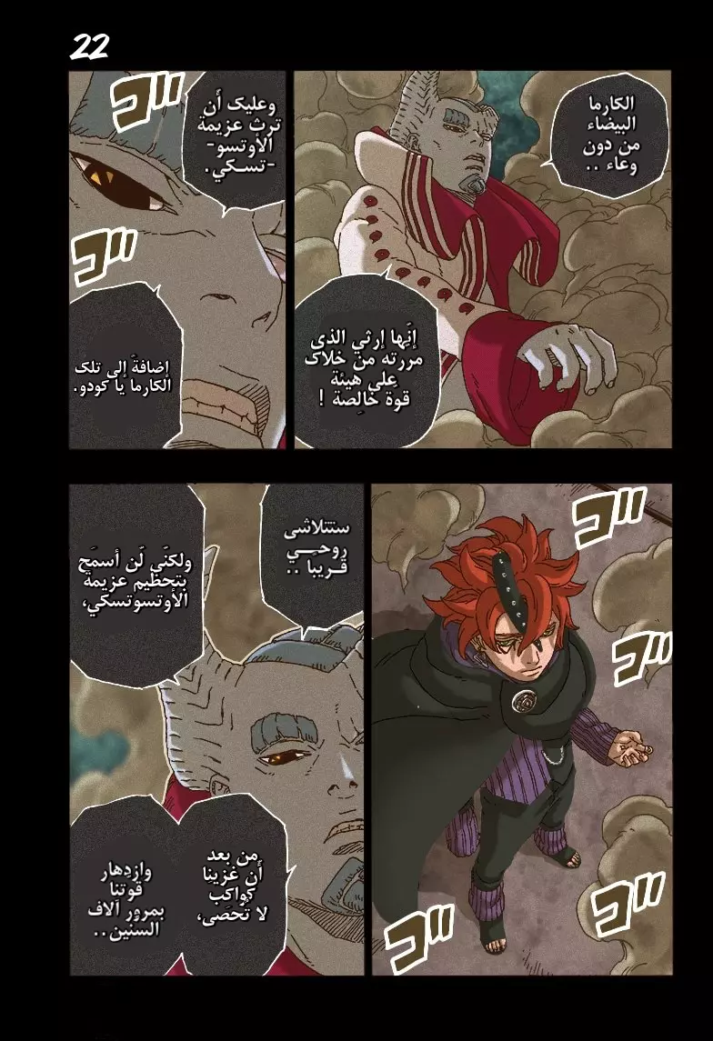 Read Boruto_ Naruto Next Generations AR Manga Online