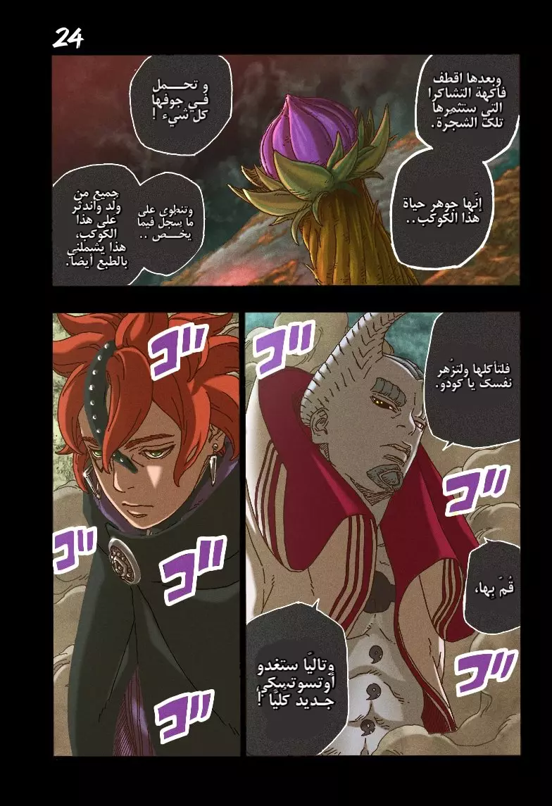 Read Boruto_ Naruto Next Generations AR Manga Online