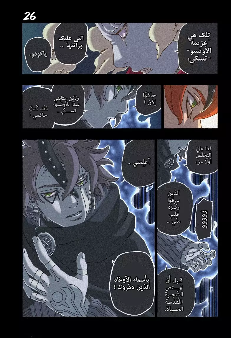 Read Boruto_ Naruto Next Generations AR Manga Online