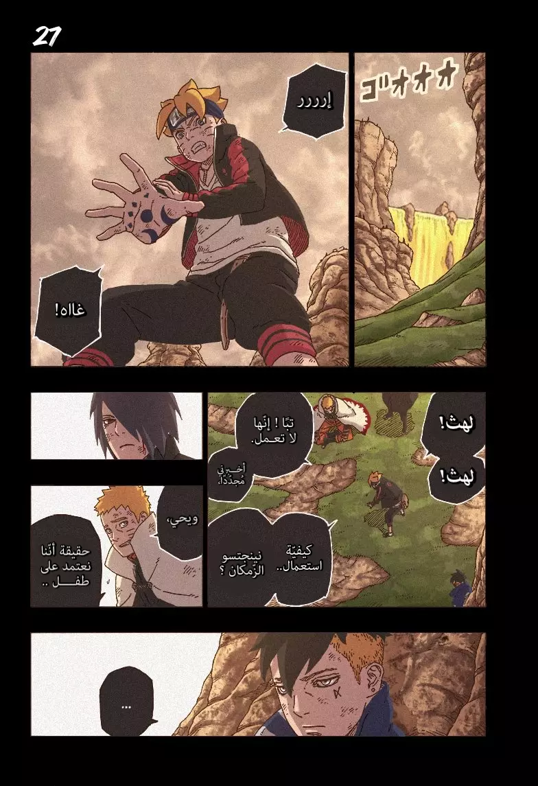 Read Boruto_ Naruto Next Generations AR Manga Online