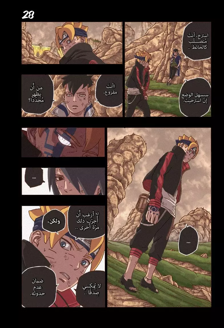Read Boruto_ Naruto Next Generations AR Manga Online