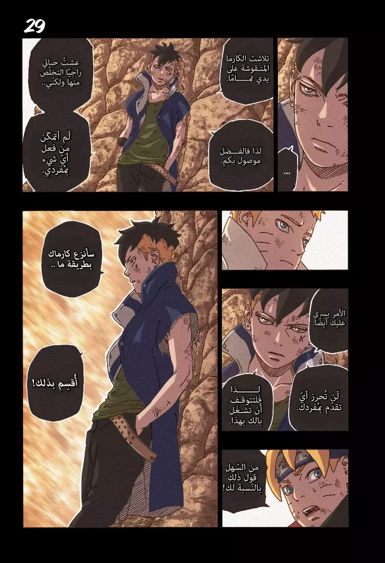 Read Boruto_ Naruto Next Generations AR Manga Online