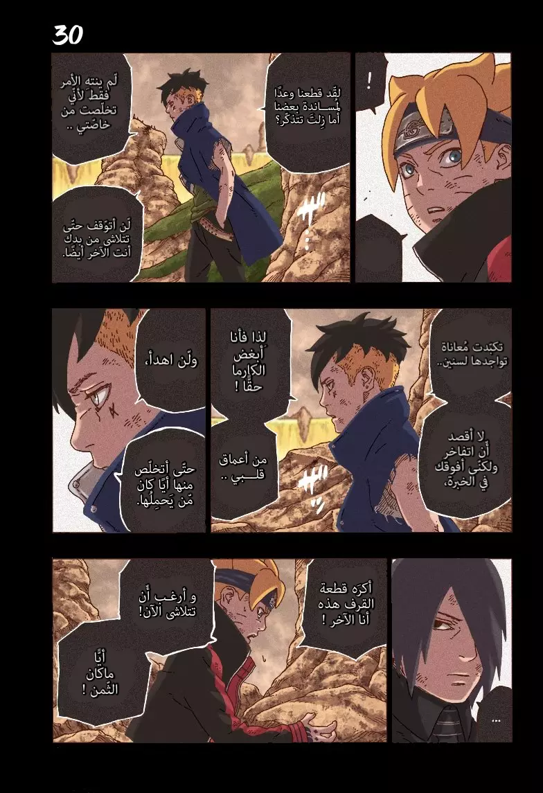 Read Boruto_ Naruto Next Generations AR Manga Online