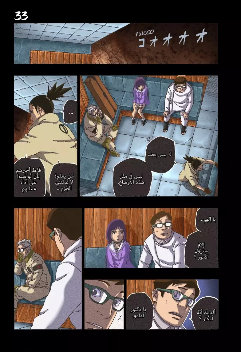 Read Boruto_ Naruto Next Generations AR Manga Online