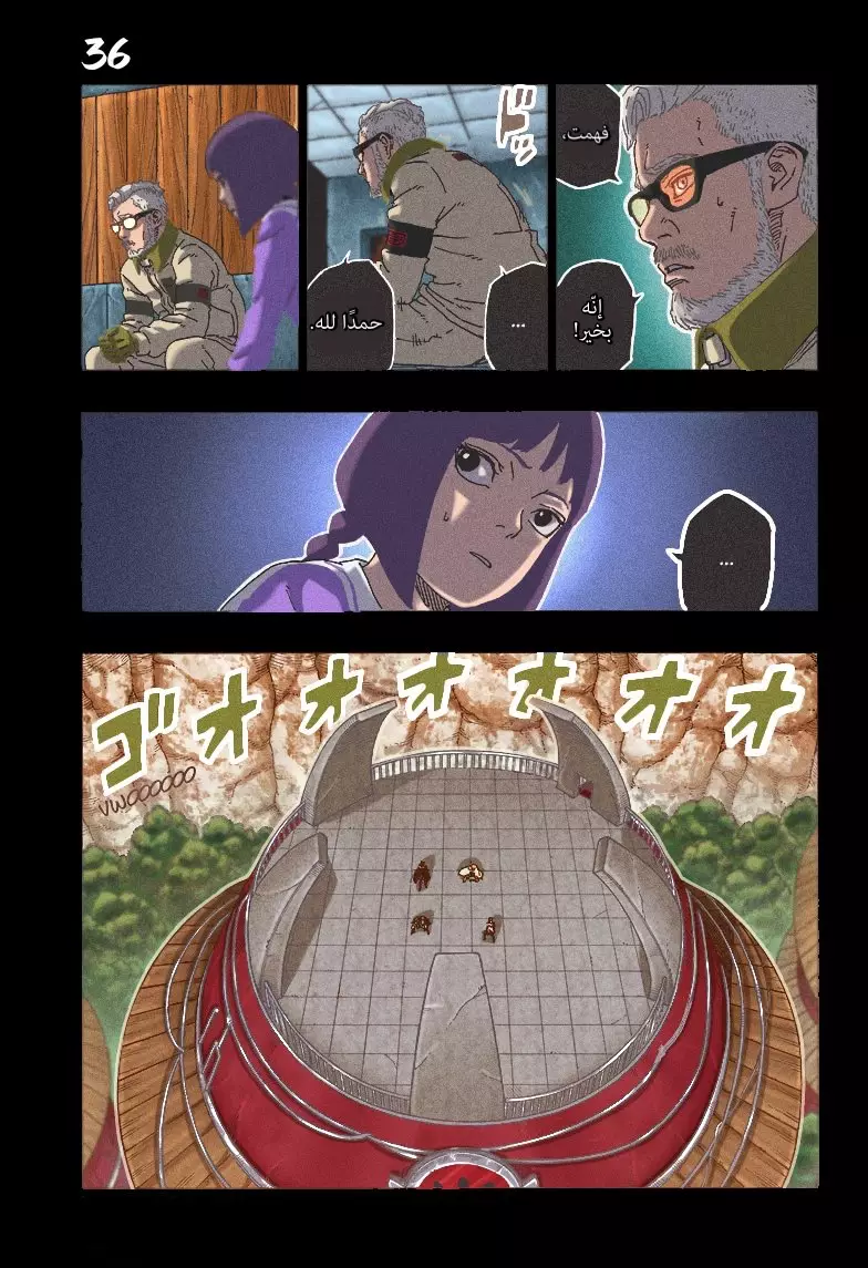 Read Boruto_ Naruto Next Generations AR Manga Online