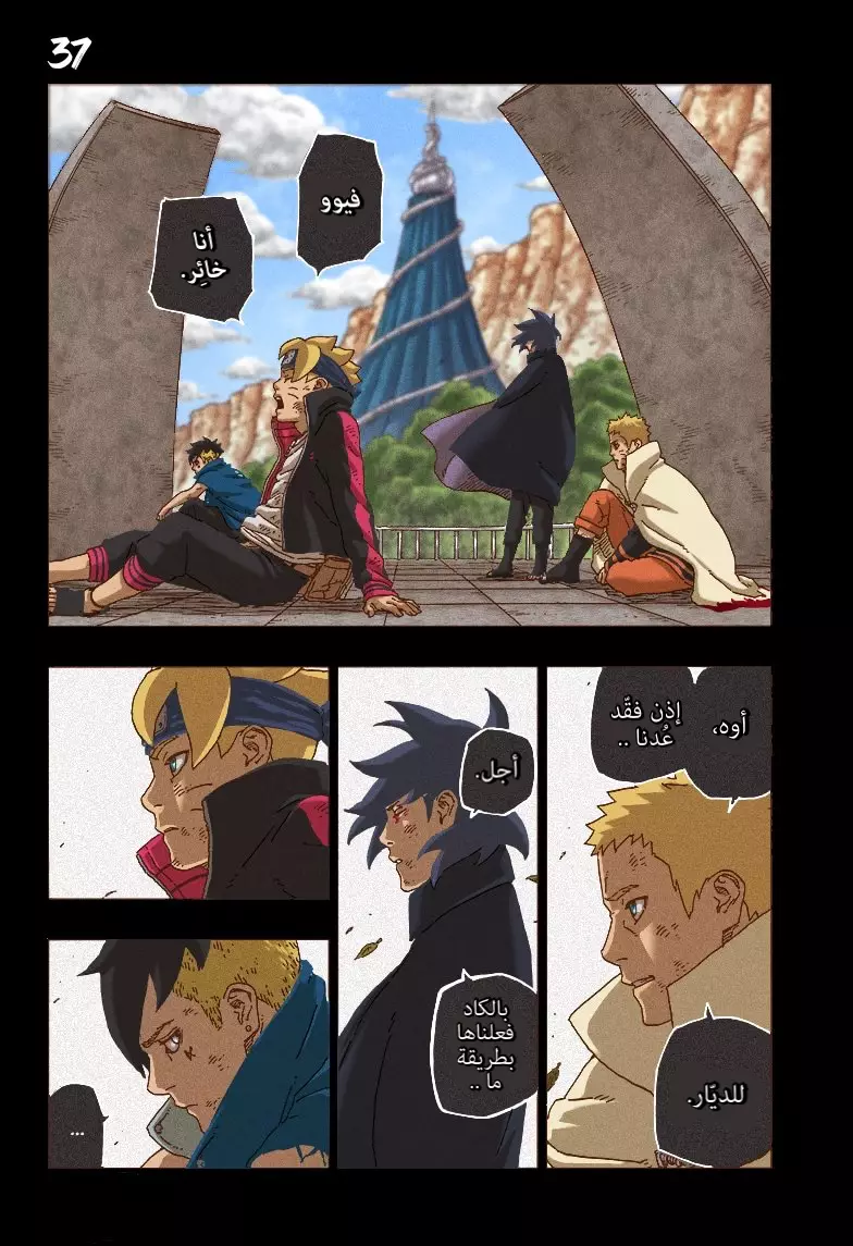 Read Boruto_ Naruto Next Generations AR Manga Online