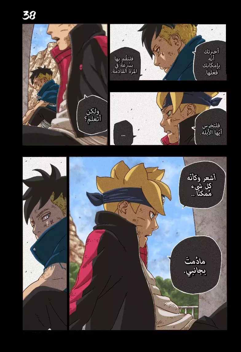 Read Boruto_ Naruto Next Generations AR Manga Online