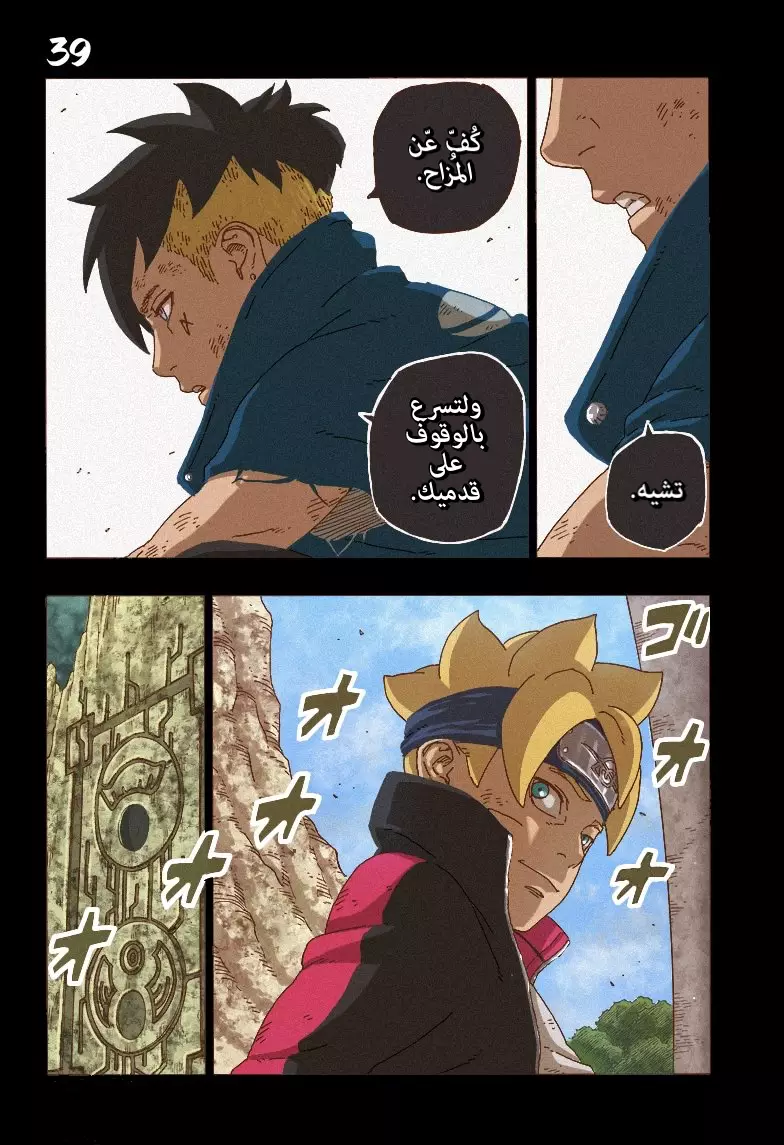 Read Boruto_ Naruto Next Generations AR Manga Online