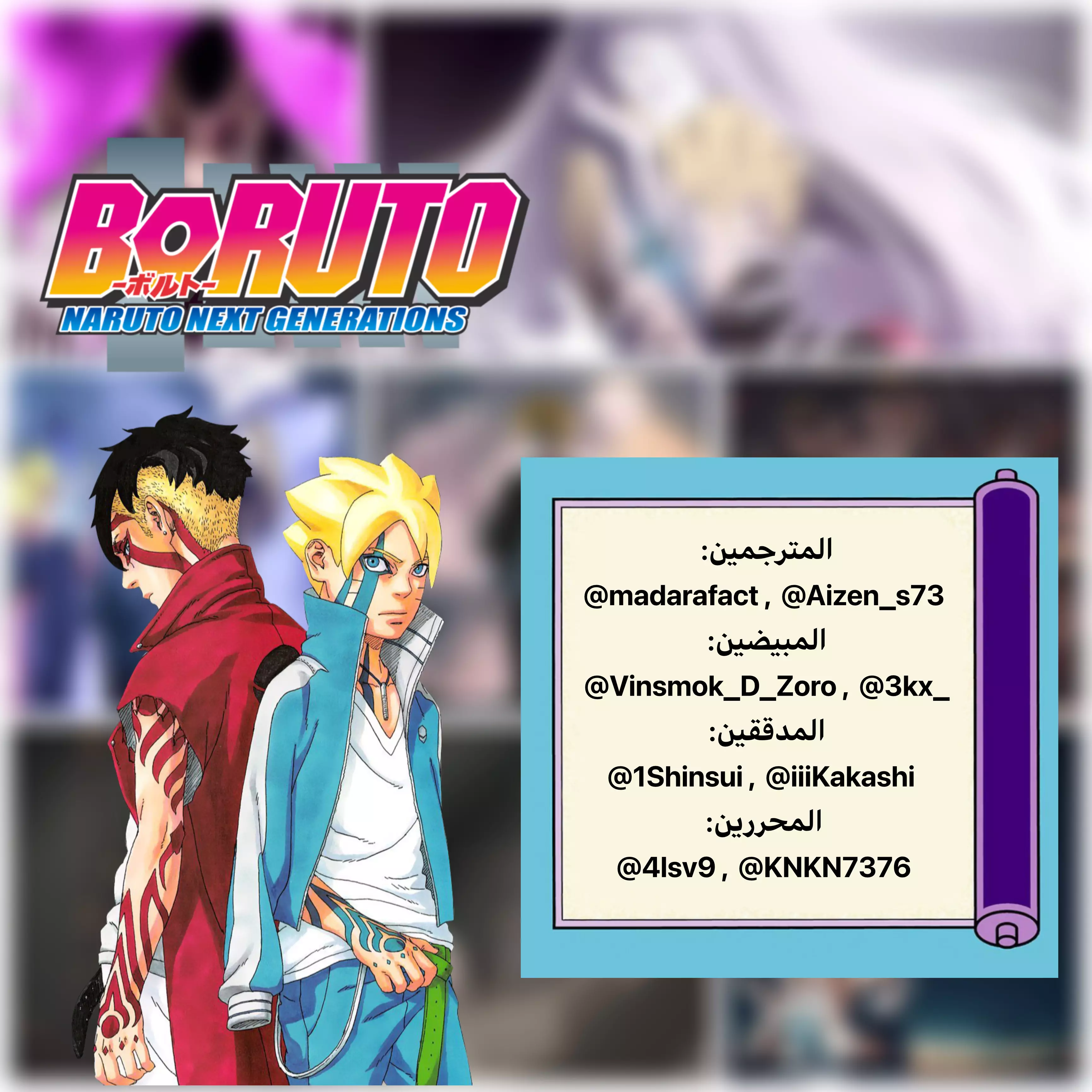 Read Boruto_ Naruto Next Generations AR Manga Online