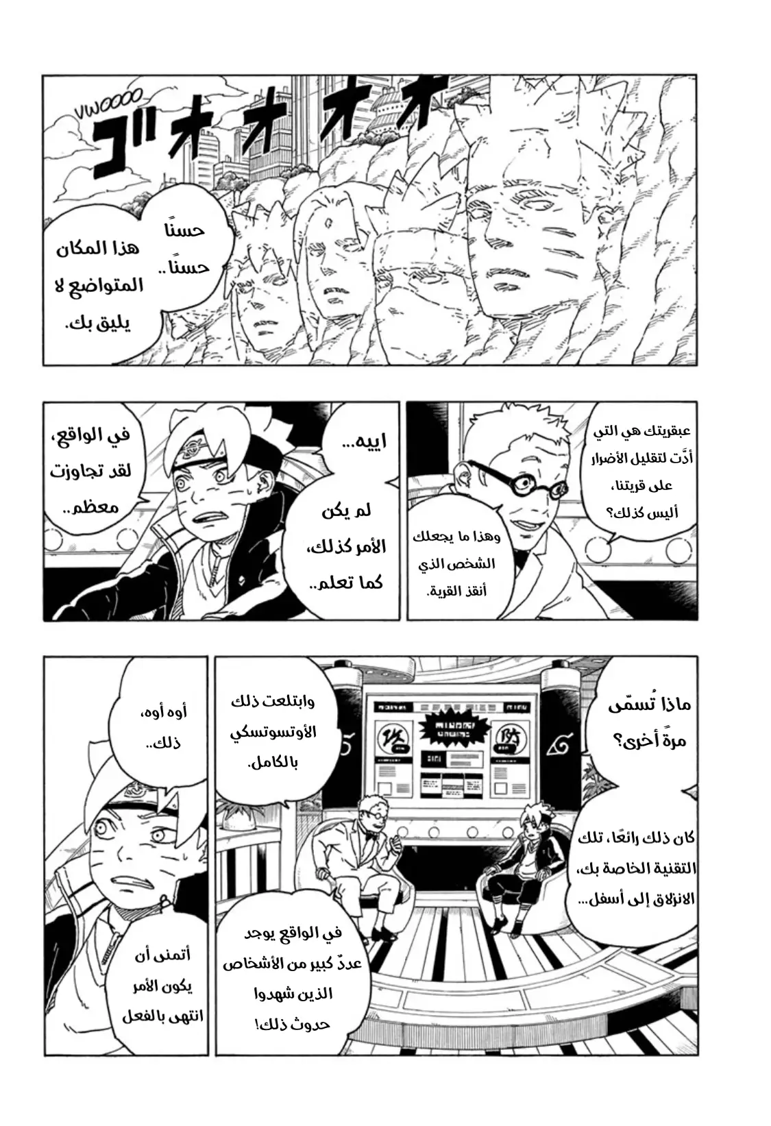 Read Boruto_ Naruto Next Generations AR Manga Online