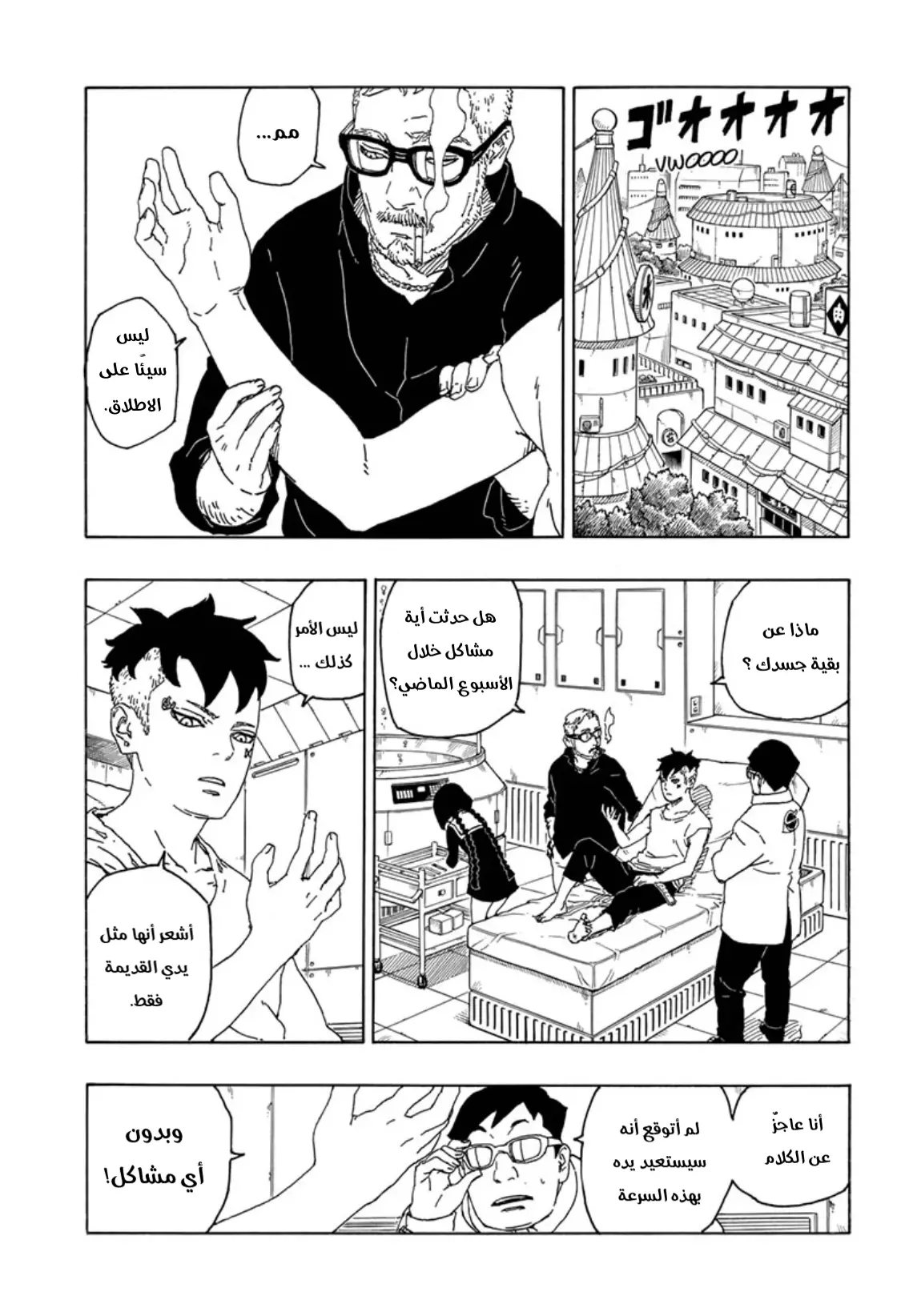 Read Boruto_ Naruto Next Generations AR Manga Online