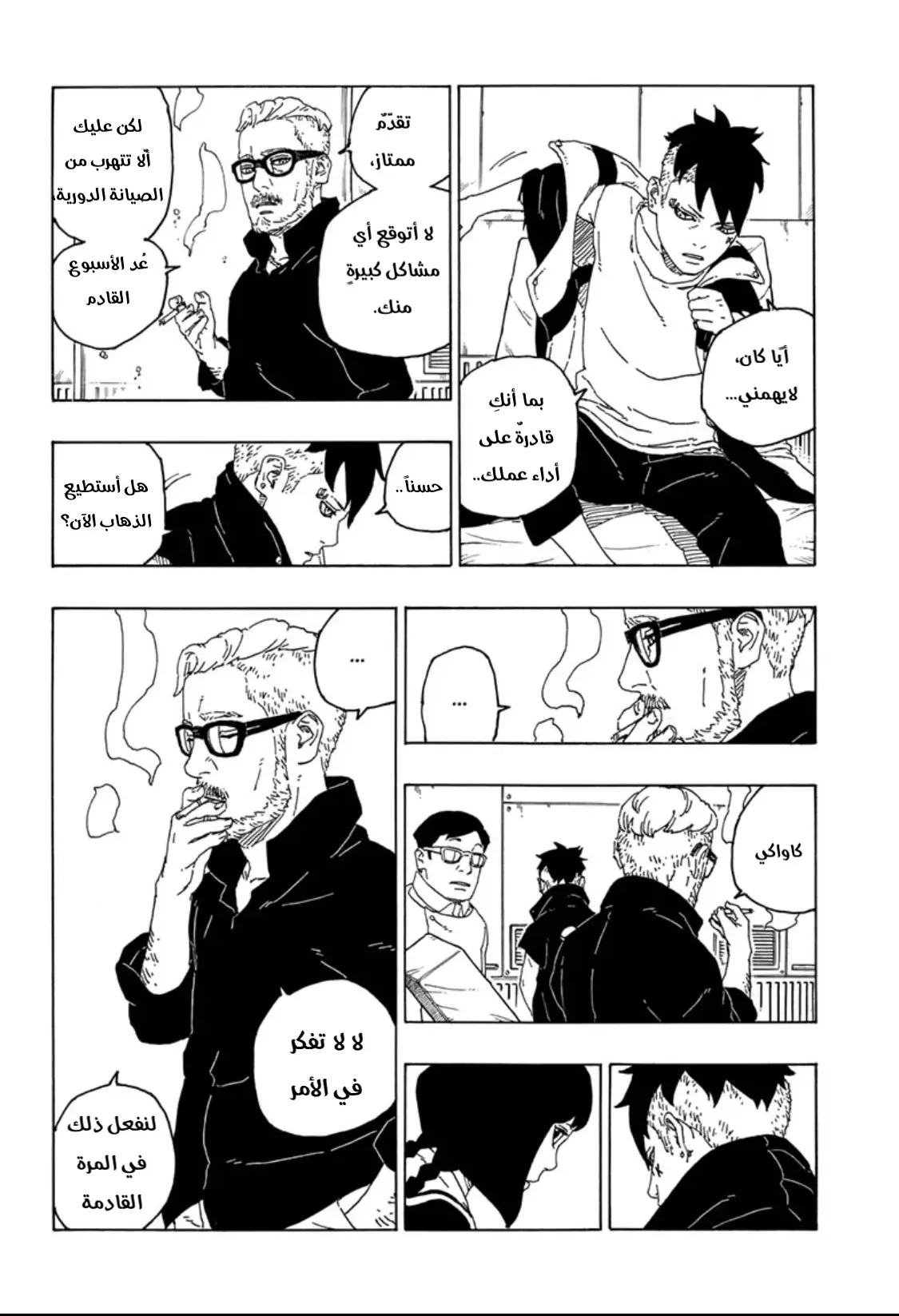 Read Boruto_ Naruto Next Generations AR Manga Online