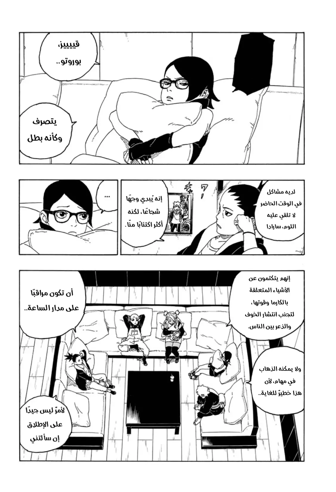 Read Boruto_ Naruto Next Generations AR Manga Online