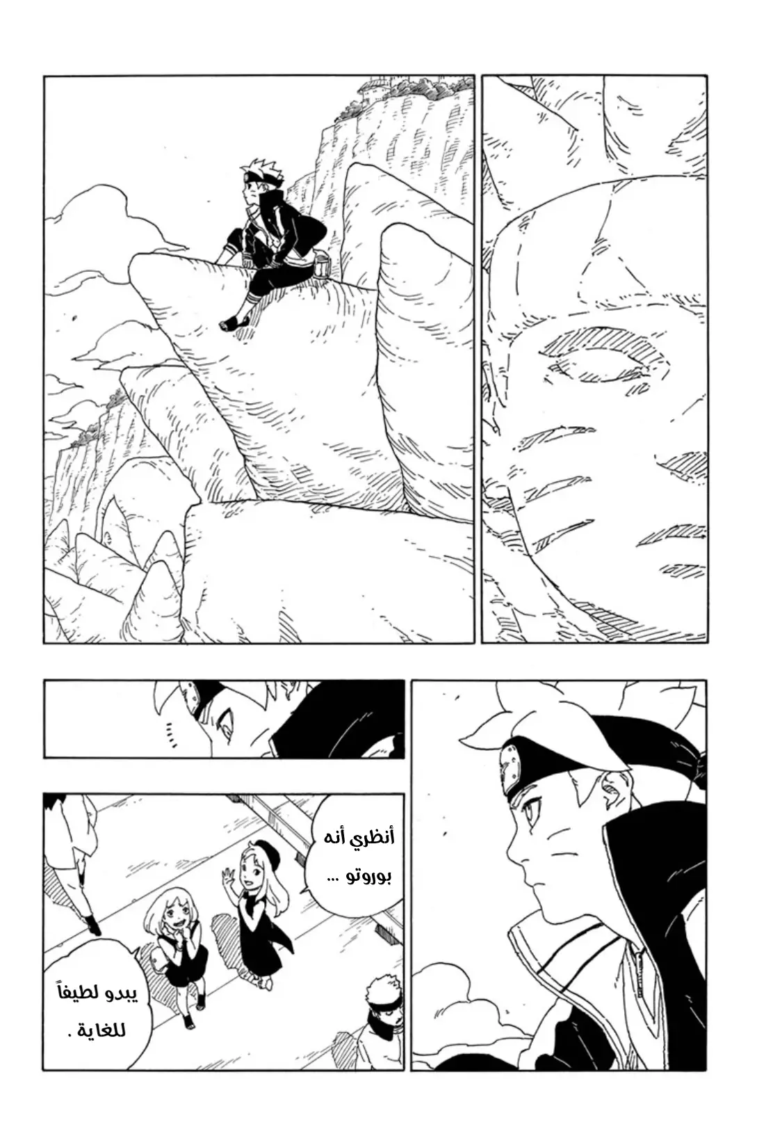 Read Boruto_ Naruto Next Generations AR Manga Online