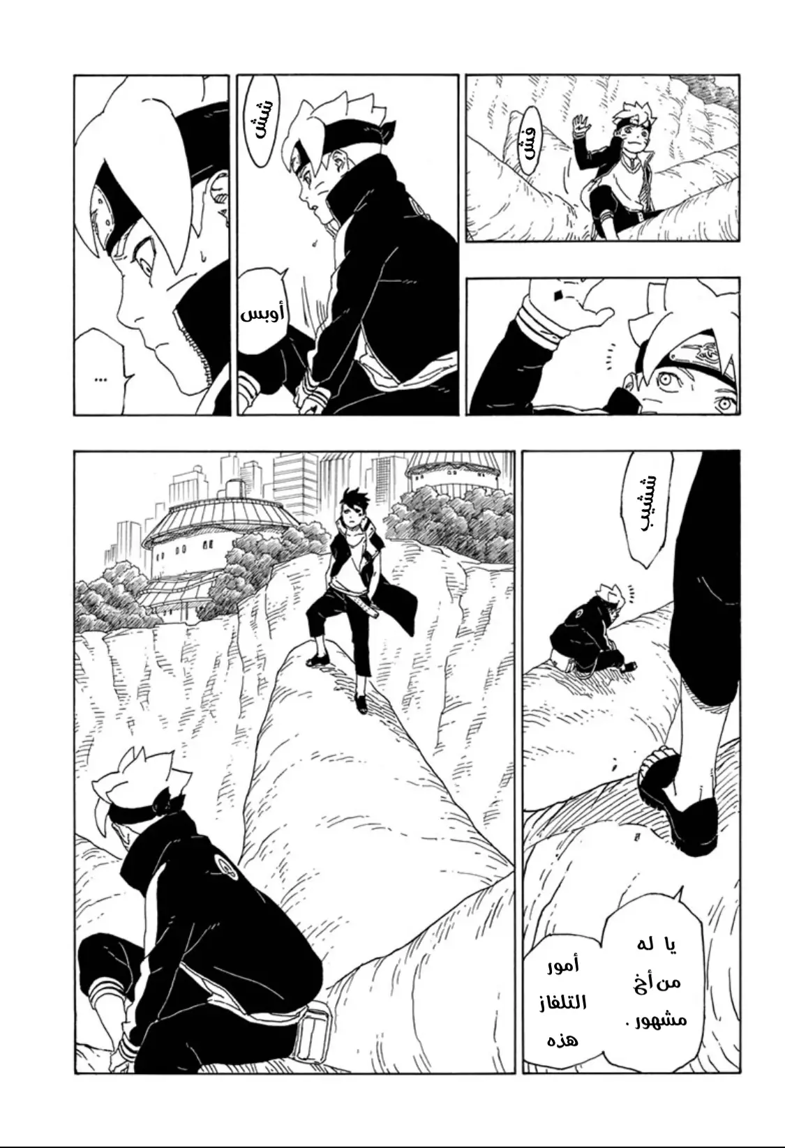 Read Boruto_ Naruto Next Generations AR Manga Online