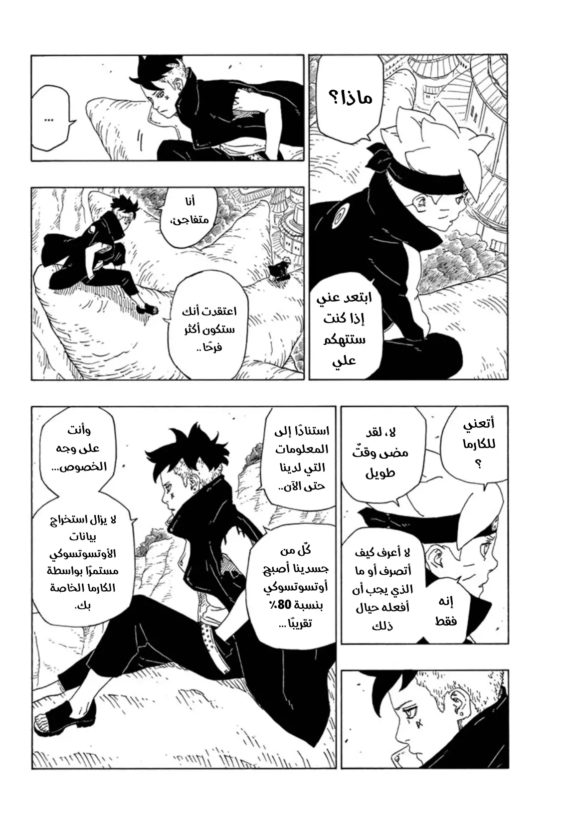 Read Boruto_ Naruto Next Generations AR Manga Online