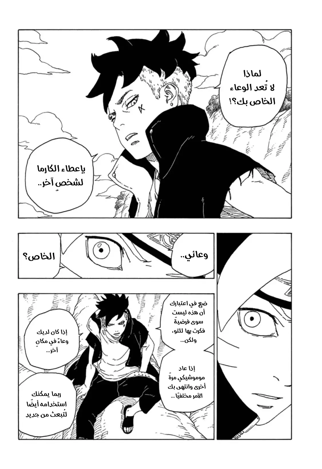 Read Boruto_ Naruto Next Generations AR Manga Online