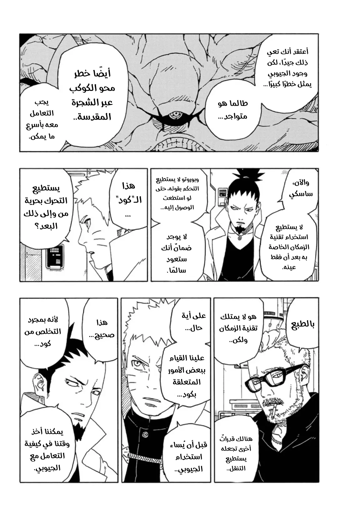 Read Boruto_ Naruto Next Generations AR Manga Online