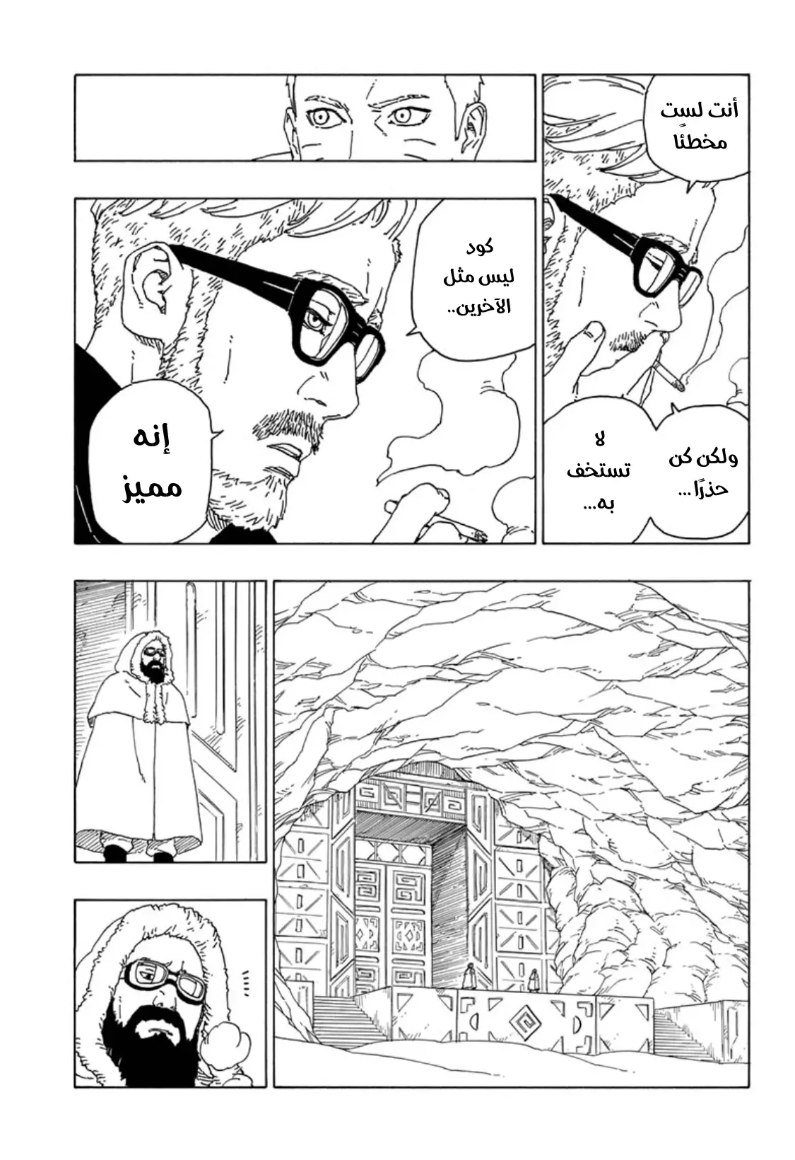 Read Boruto_ Naruto Next Generations AR Manga Online