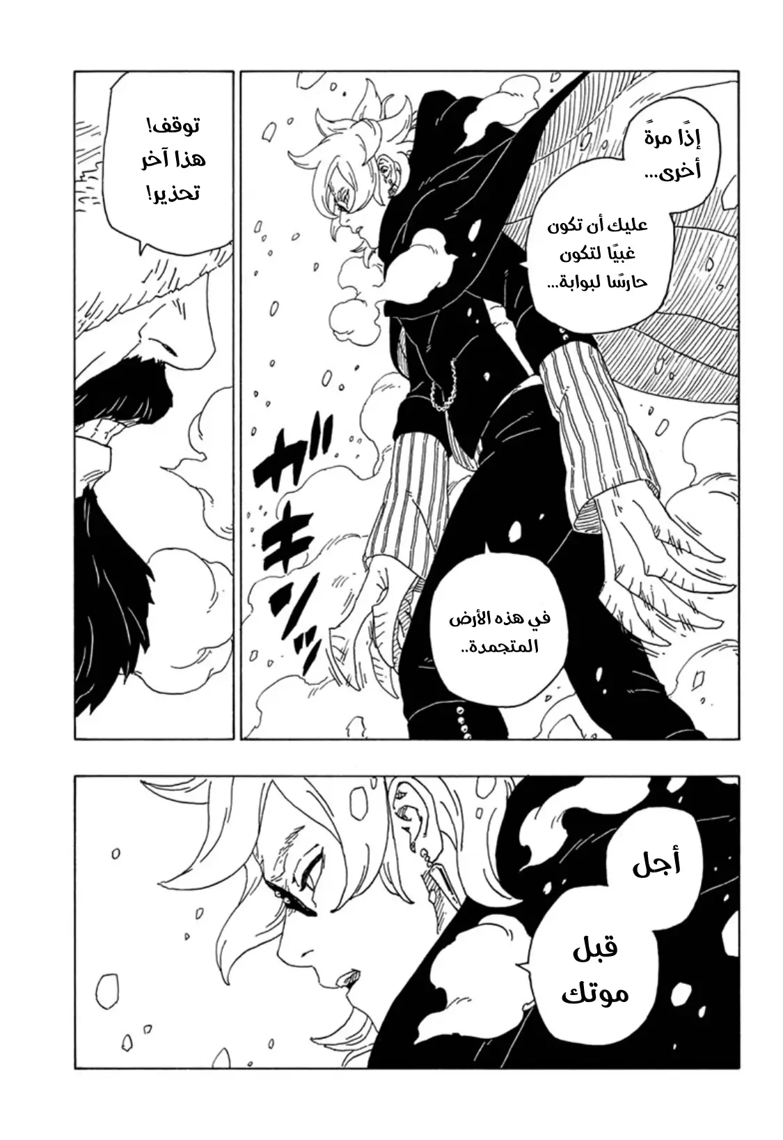 Read Boruto_ Naruto Next Generations AR Manga Online