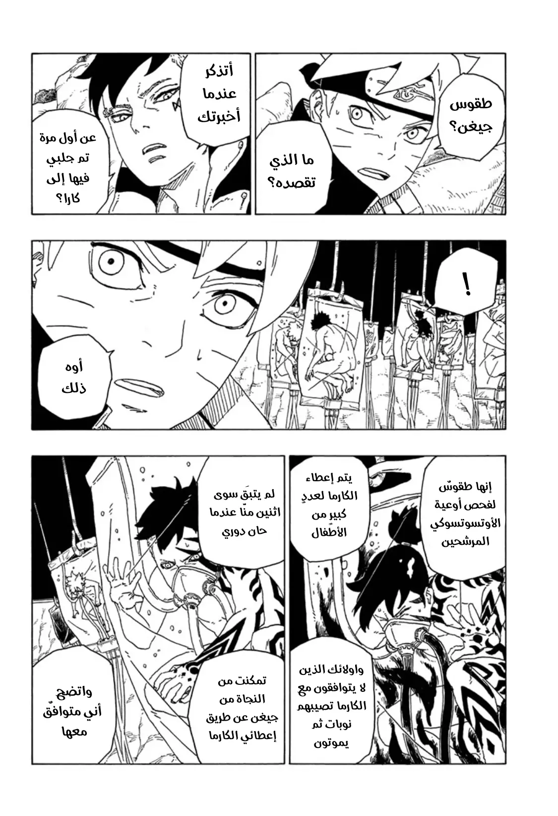 Read Boruto_ Naruto Next Generations AR Manga Online
