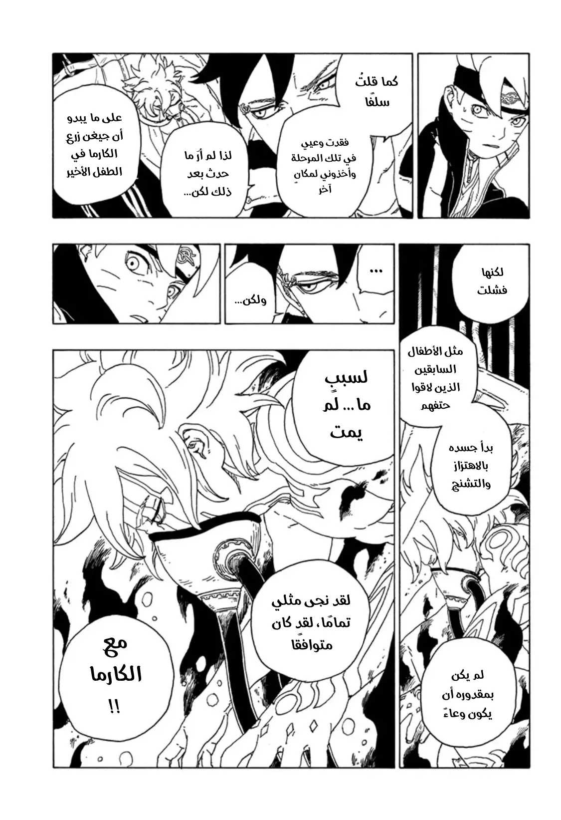 Read Boruto_ Naruto Next Generations AR Manga Online