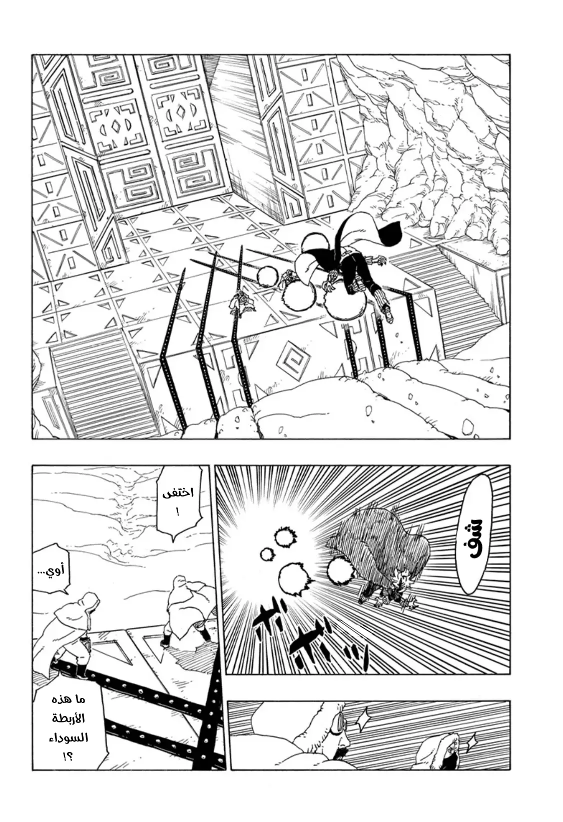 Read Boruto_ Naruto Next Generations AR Manga Online