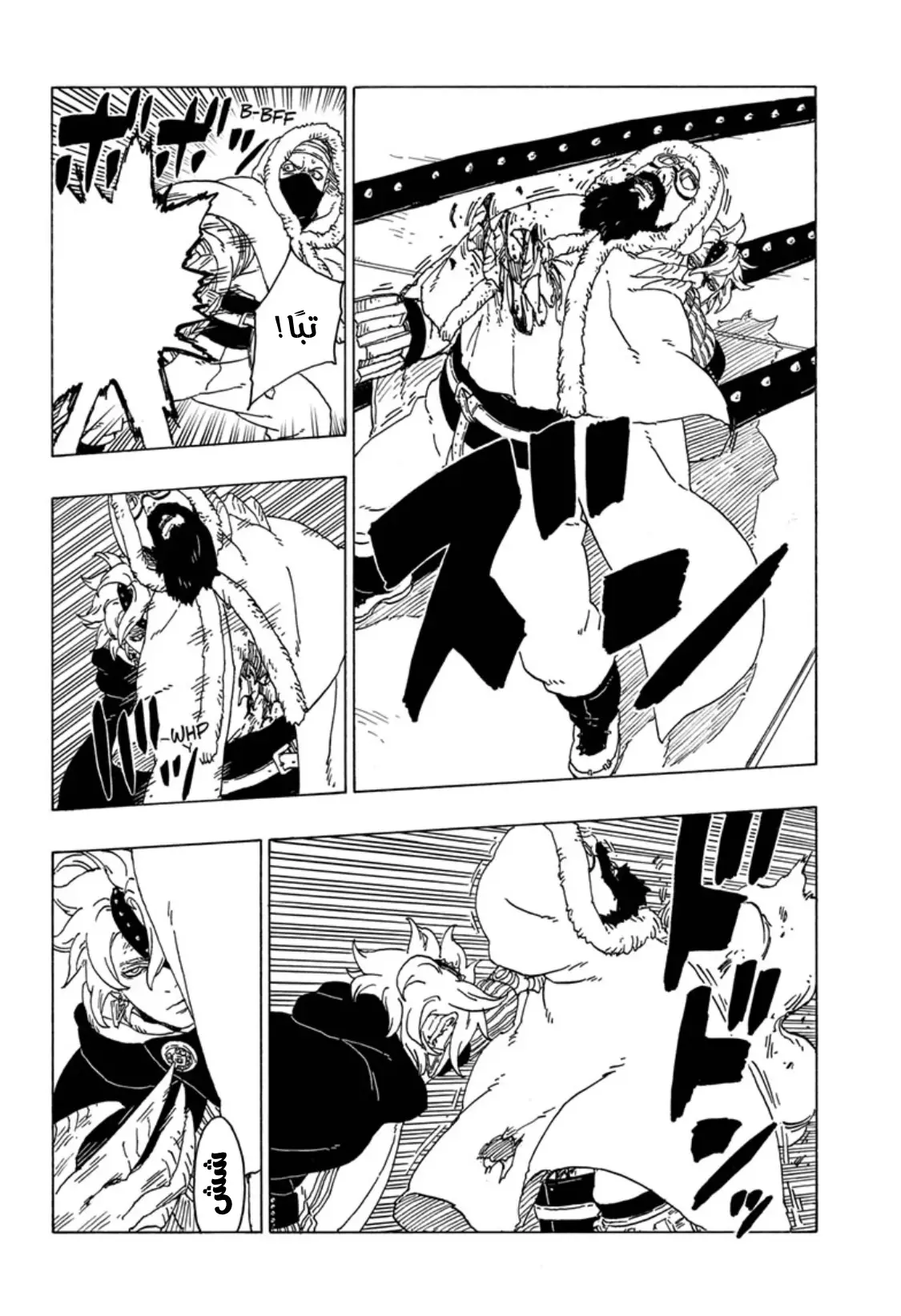 Read Boruto_ Naruto Next Generations AR Manga Online