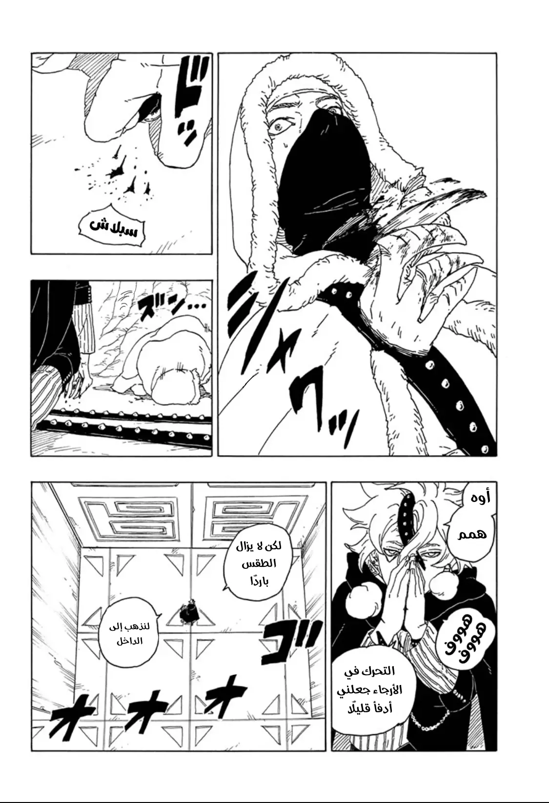 Read Boruto_ Naruto Next Generations AR Manga Online