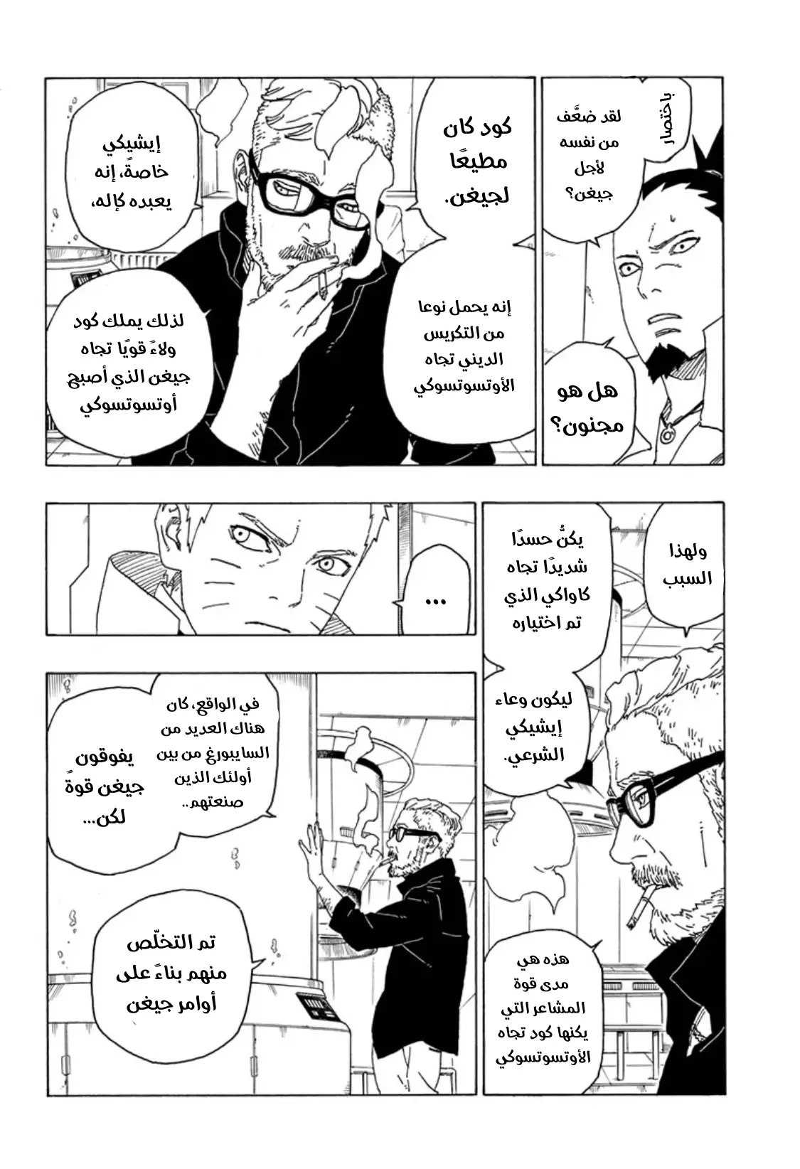 Read Boruto_ Naruto Next Generations AR Manga Online