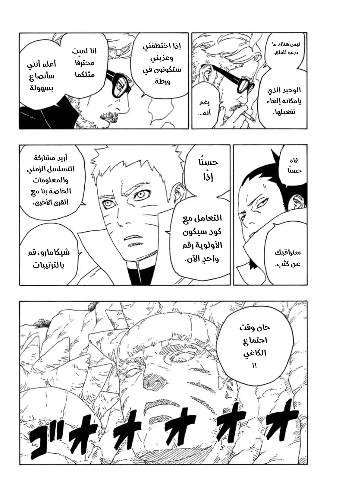 Read Boruto_ Naruto Next Generations AR Manga Online