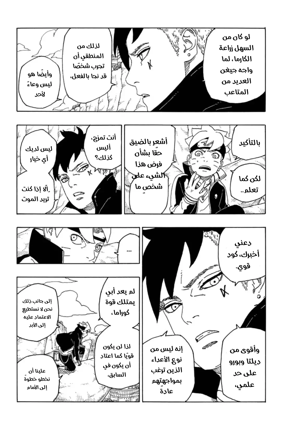 Read Boruto_ Naruto Next Generations AR Manga Online
