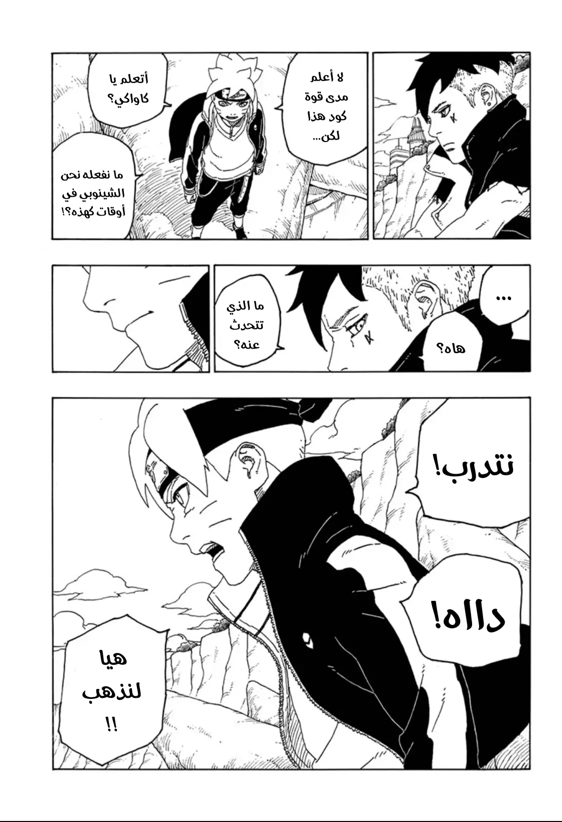 Read Boruto_ Naruto Next Generations AR Manga Online