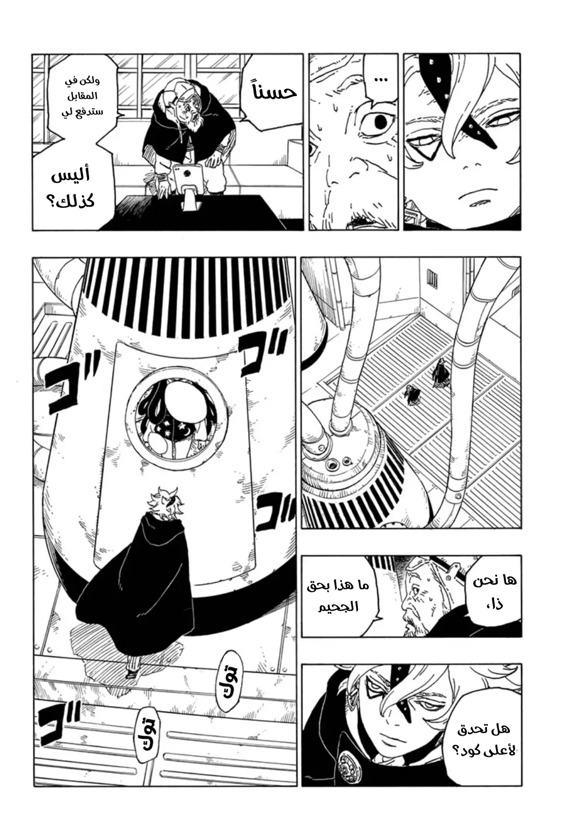 Read Boruto_ Naruto Next Generations AR Manga Online