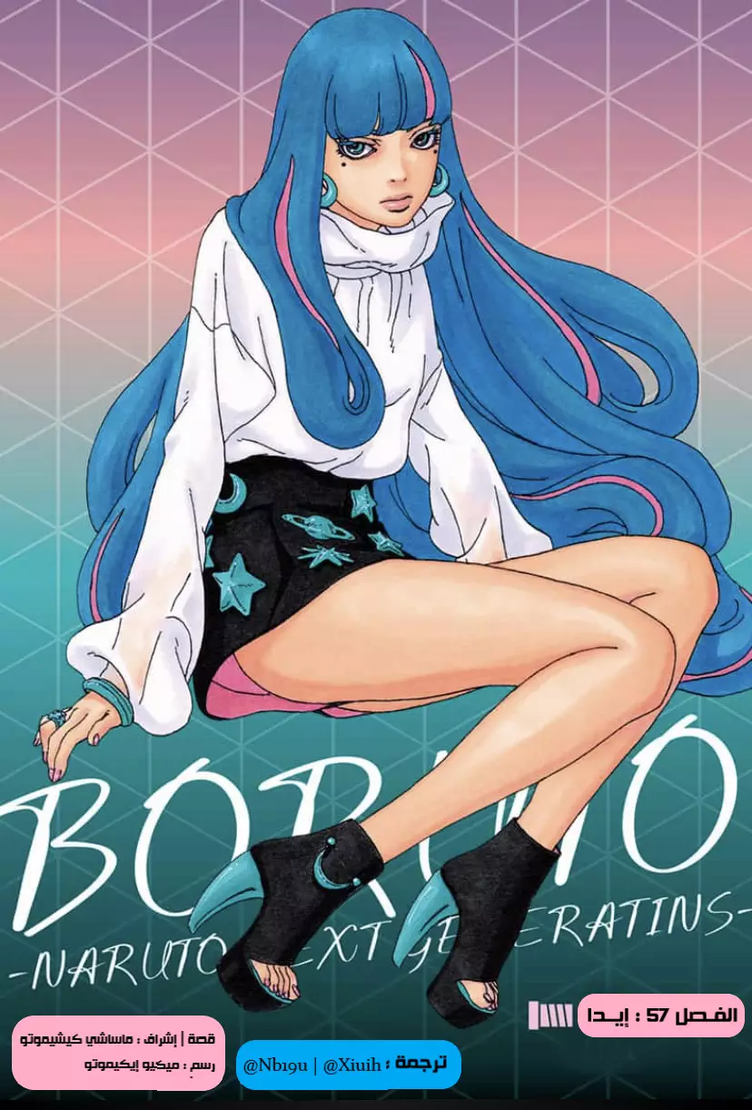 Read Boruto_ Naruto Next Generations AR Manga Online