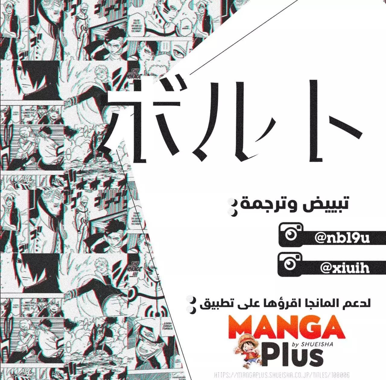 Read Boruto_ Naruto Next Generations AR Manga Online