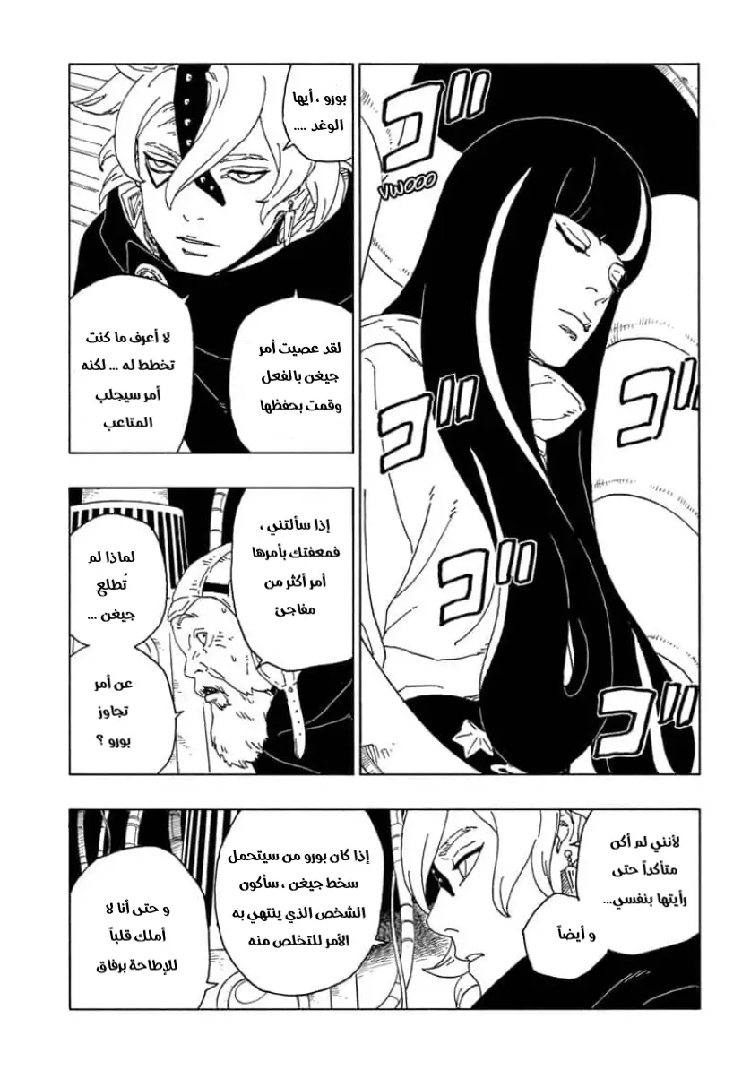Read Boruto_ Naruto Next Generations AR Manga Online