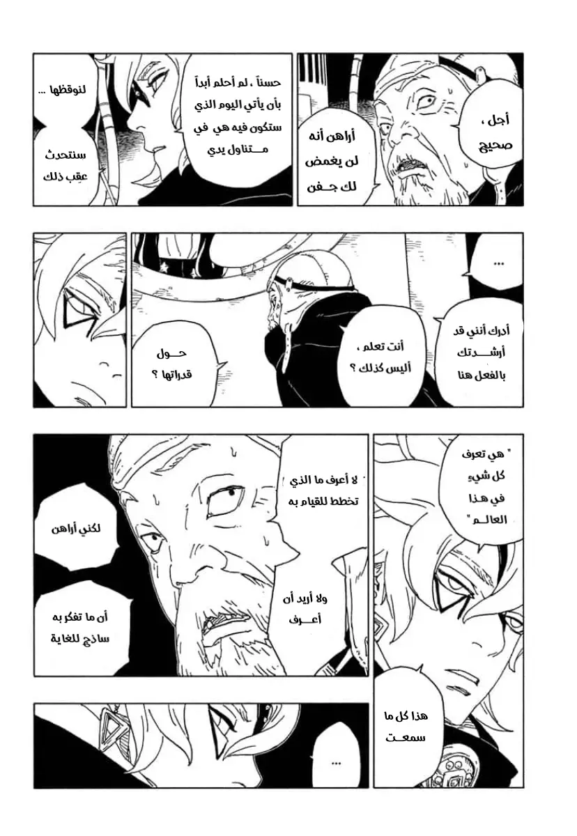 Read Boruto_ Naruto Next Generations AR Manga Online