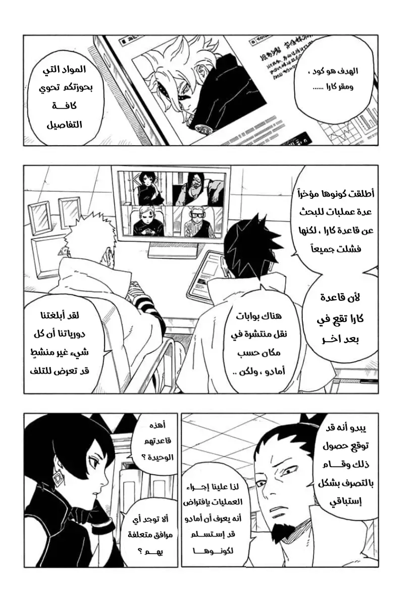 Read Boruto_ Naruto Next Generations AR Manga Online