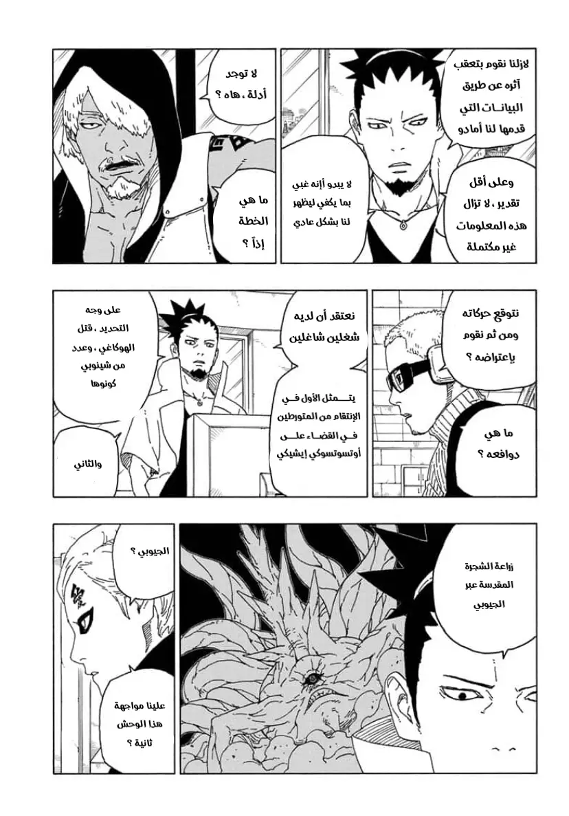 Read Boruto_ Naruto Next Generations AR Manga Online