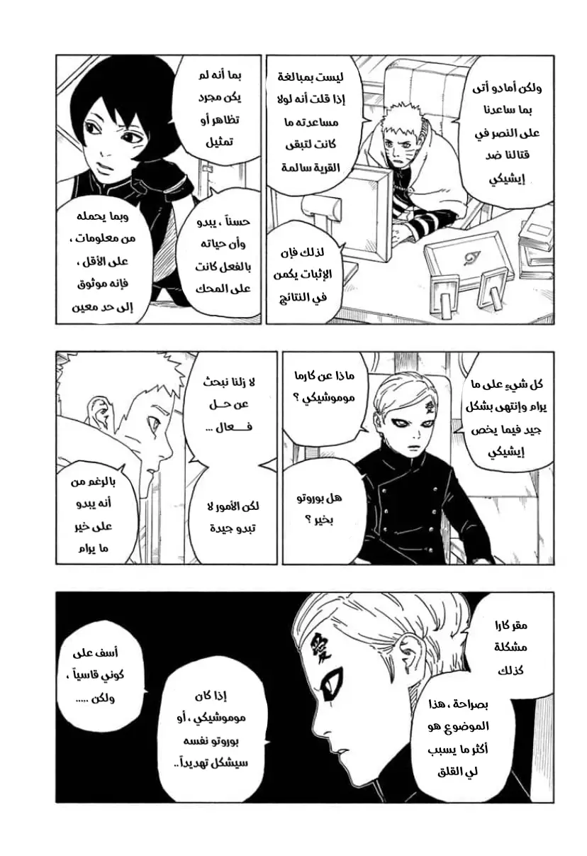 Read Boruto_ Naruto Next Generations AR Manga Online