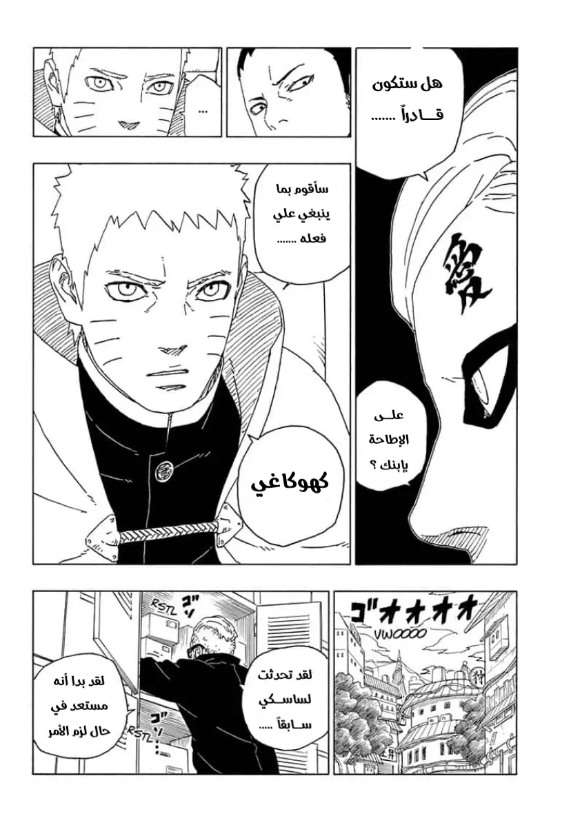 Read Boruto_ Naruto Next Generations AR Manga Online