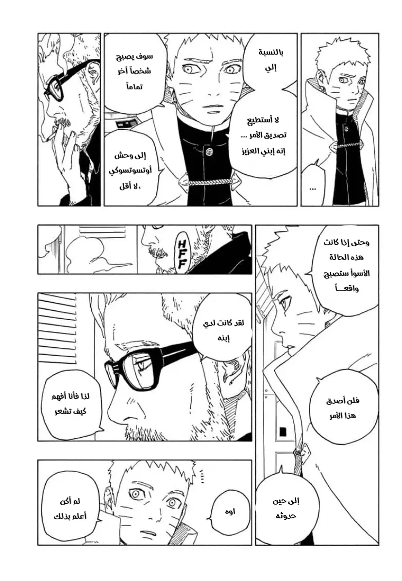 Read Boruto_ Naruto Next Generations AR Manga Online